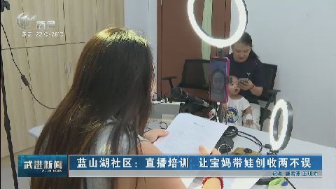 武進新聞