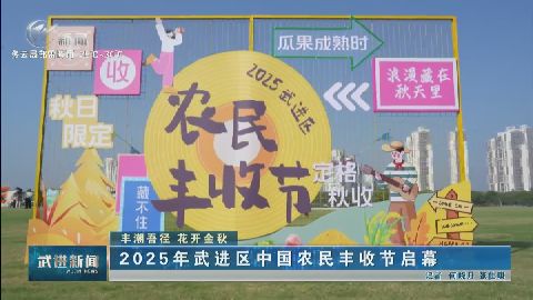 武進(jìn)新聞