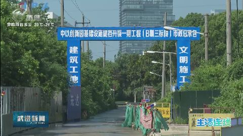 武進(jìn)新聞