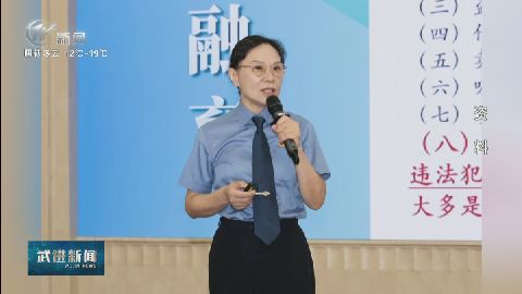 武進(jìn)新聞