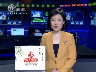 武進(jìn)新聞