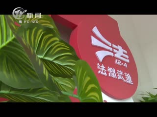 武進新聞