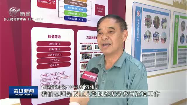 武進(jìn)新聞