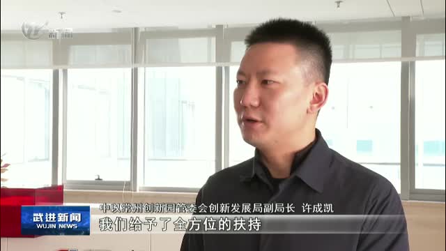 武進新聞