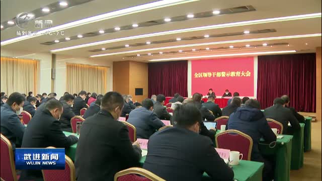 武進新聞