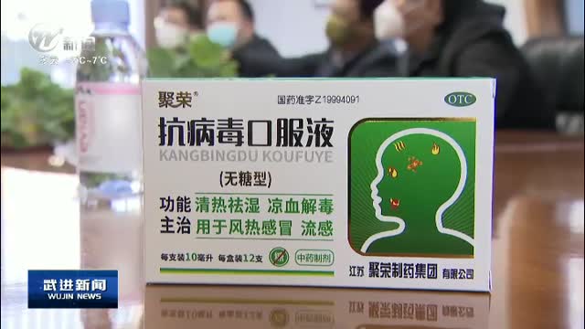 武進新聞