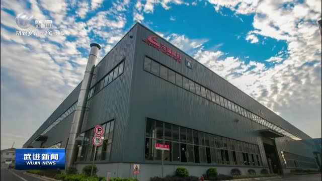 武進新聞