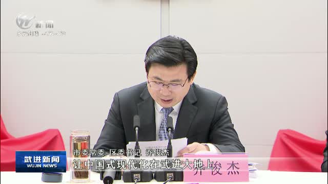 武進新聞