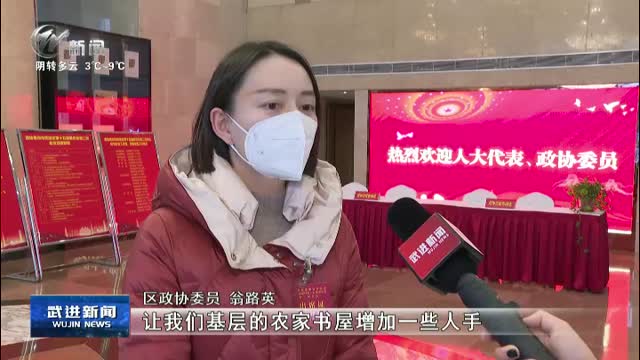 武進新聞