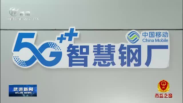 武進新聞