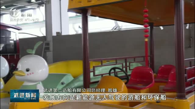 武進(jìn)新聞