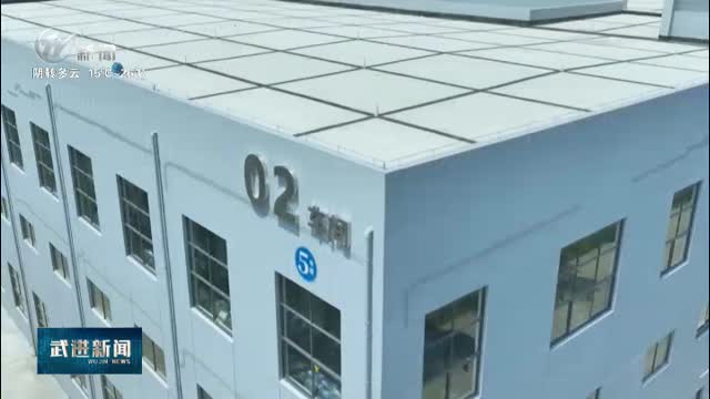 武進新聞