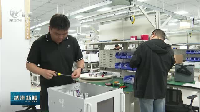 武進新聞
