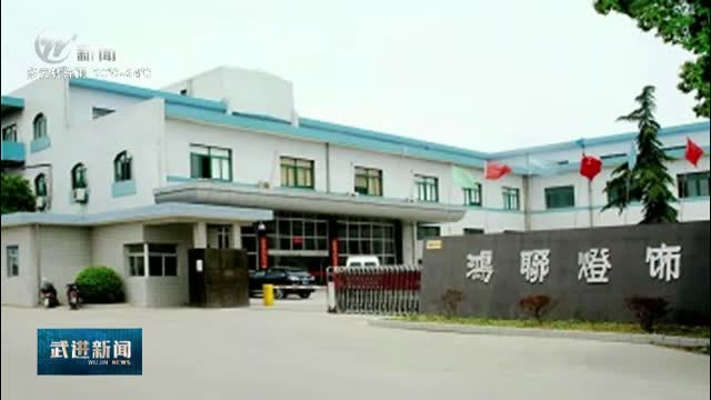 武進新聞