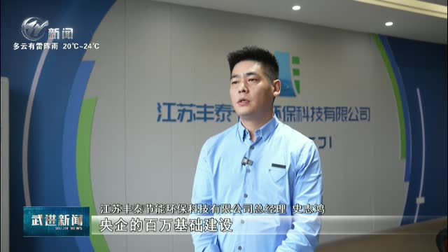 武進新聞