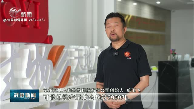 武進新聞