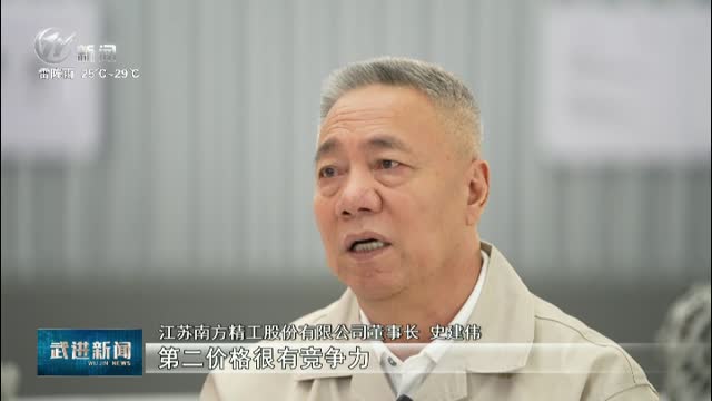 武進新聞