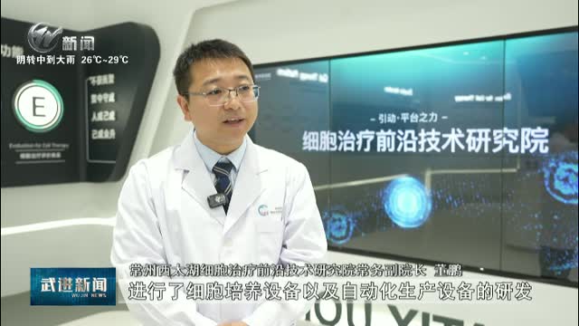 武進新聞