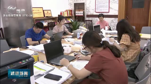 武進新聞