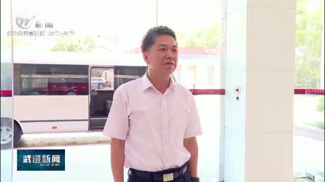 武進新聞