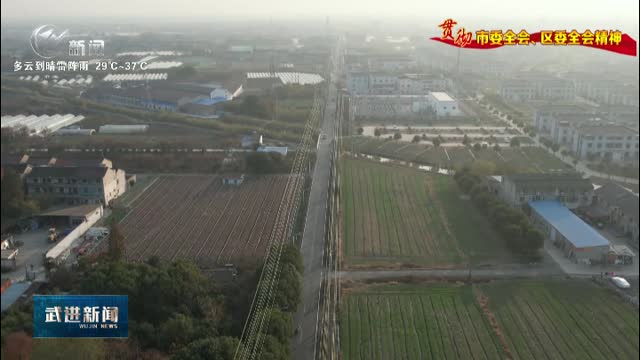 武進新聞