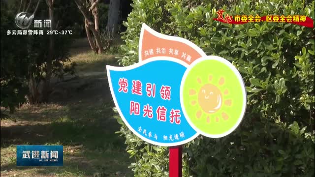 武進新聞