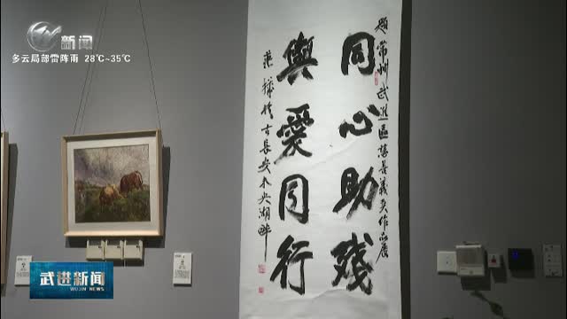 武進新聞