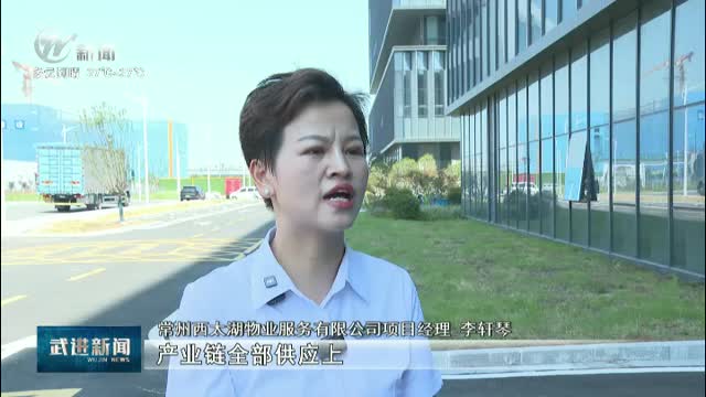 武進新聞