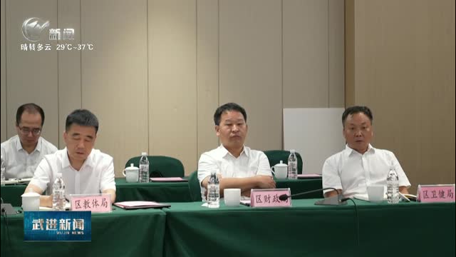 武進新聞